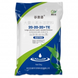 大量元素水溶肥料20-20-20+TE